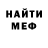 Метадон белоснежный TF ROOFER