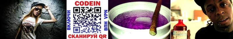 Codein Purple Drank  дарнет шоп  сайты даркнета формула  Полярные Зори 