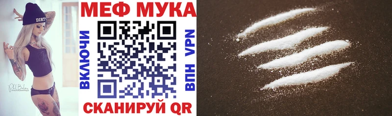 где продают   ссылка на мегу как зайти  Мефедрон мука  Полярные Зори 