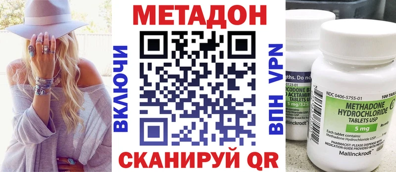 Метадон кристалл  Полярные Зори 