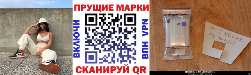 Марки NBOMe 1500мкг  где найти наркотики  Полярные Зори 